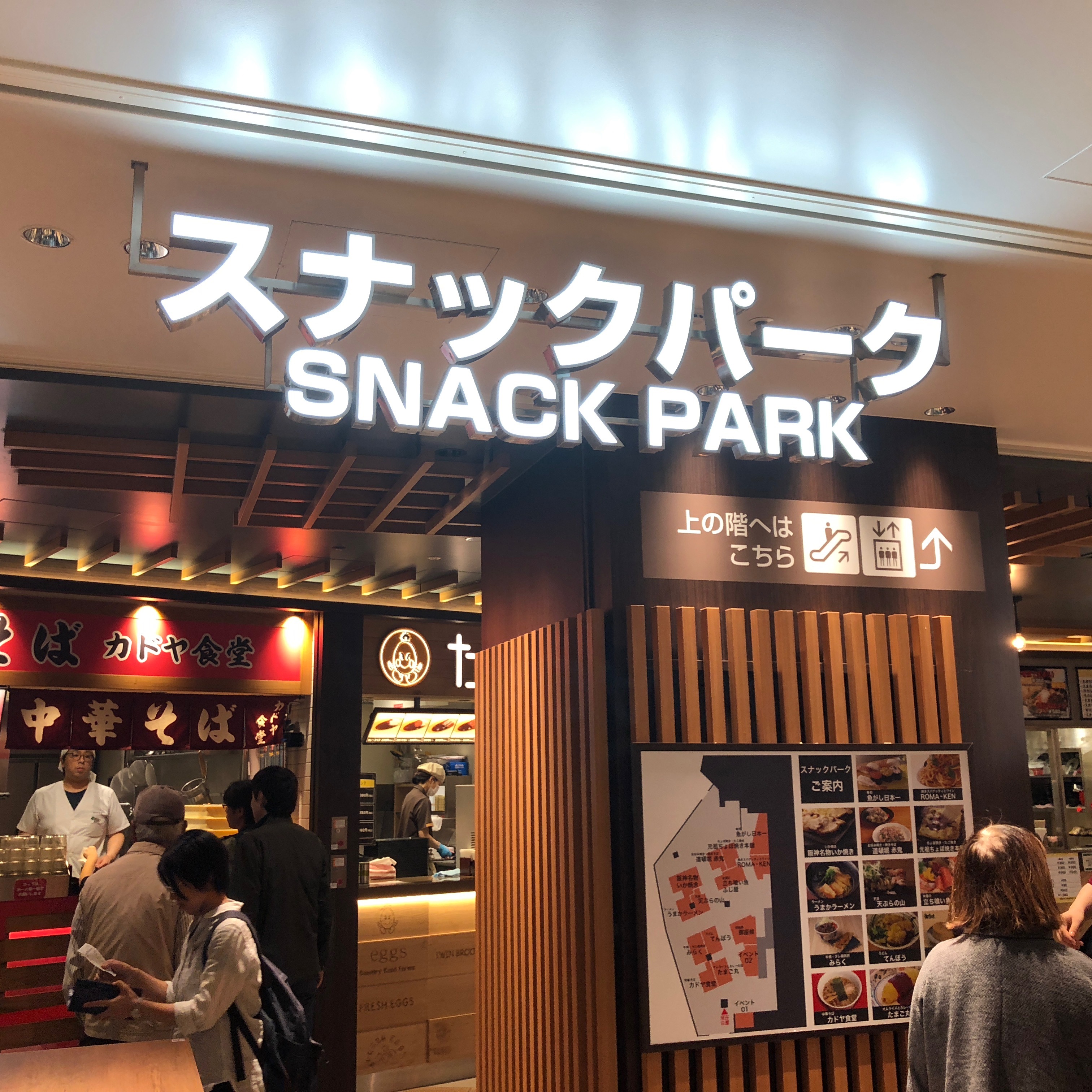 Snack park in Hanshin Umeda | Japan Shopping Now