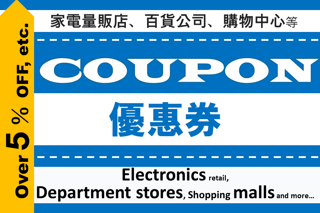 Japan Shopping Coupon | Japan Shopping Now