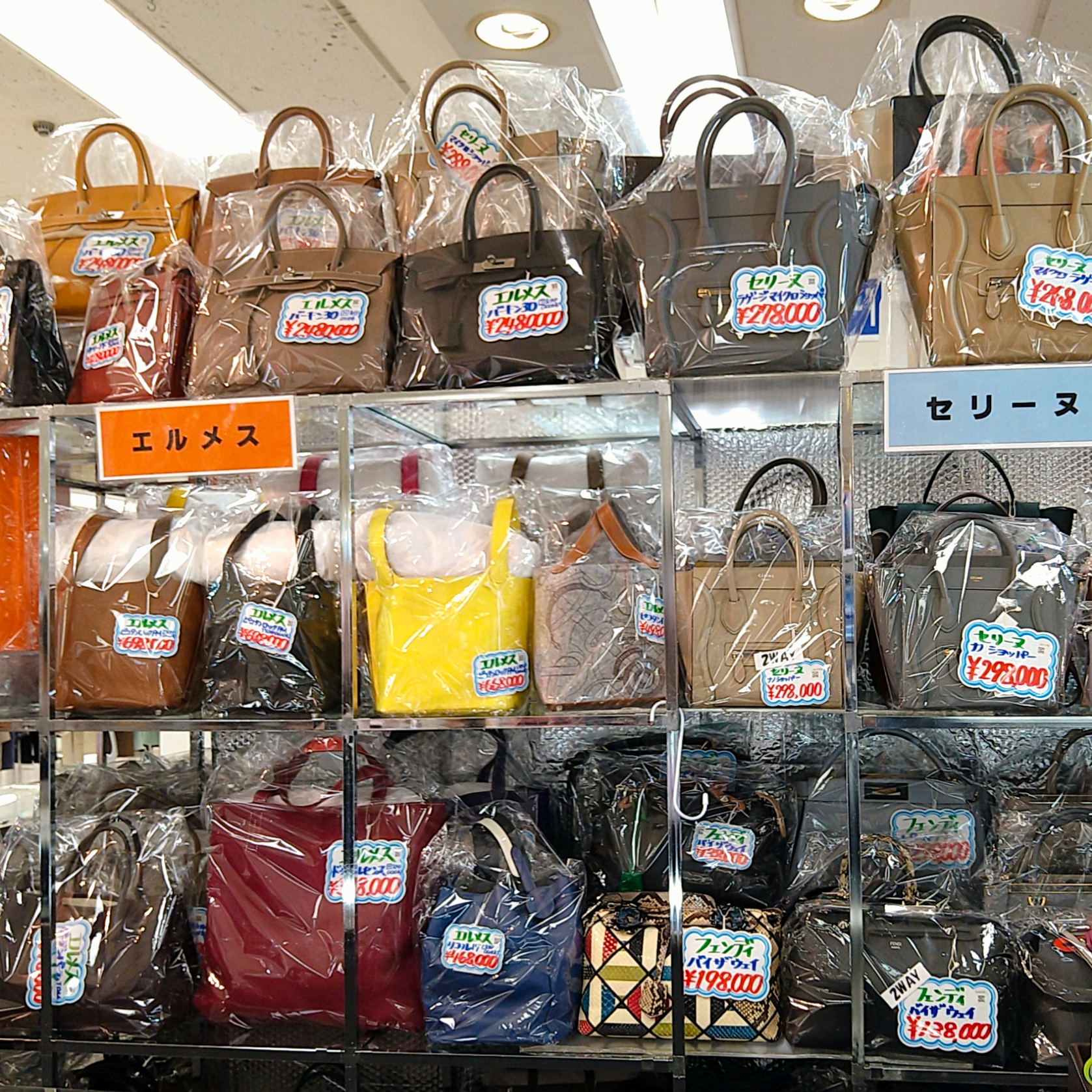 BIG SALE! JAPAN SECOND HAND LUXURY Bags, Yokohama, ON SALE