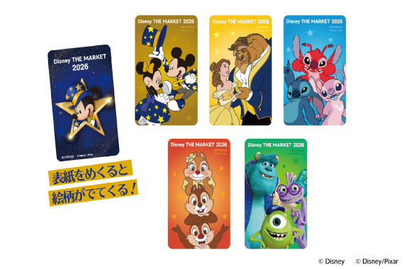 Disney THE MARKET限定 二層式ステッカー