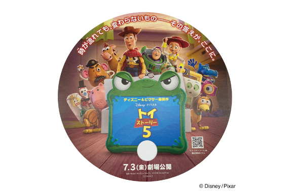 映画 『TOY STORY 5』うちわ