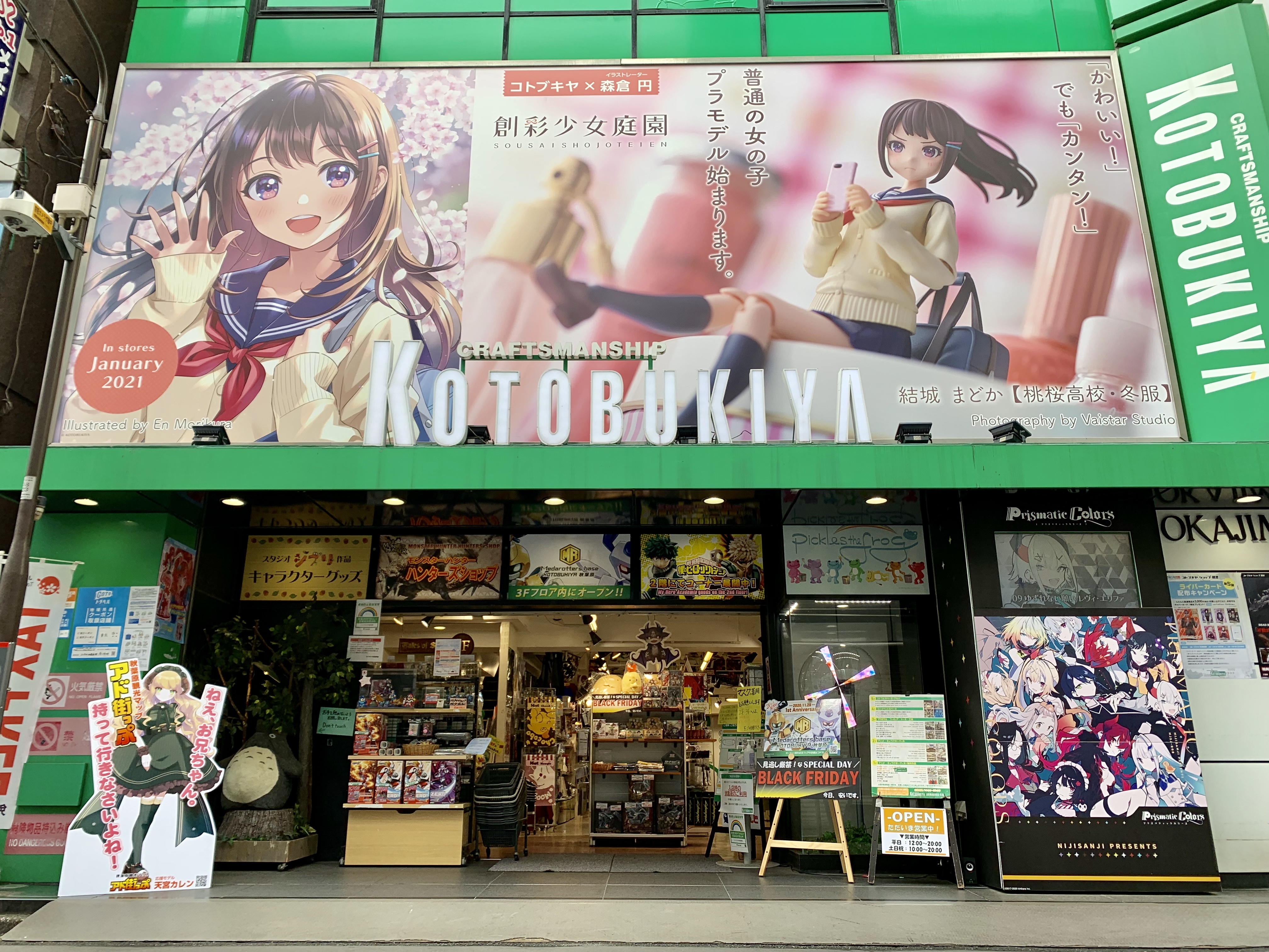 KOTOBUKIYA AKIHABARA-KAN | Japan Shopping Now