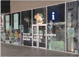 Tokyo Anime Center in DNP PLAZA SHIBUYA  一般社団法人アニメツーリズム協会アニメ聖地88