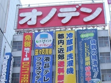 ONODEN co.,LTD. | Japan Shopping Now
