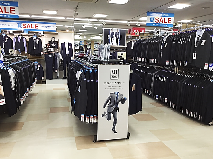 AOKI Hon-Atsugi North Store | Japan Shopping Now