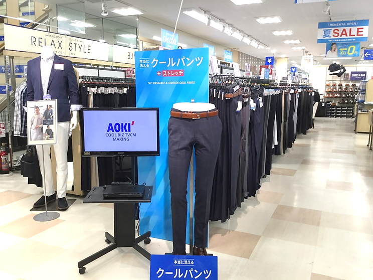 AOKI Hon-Atsugi North Store | Japan Shopping Now