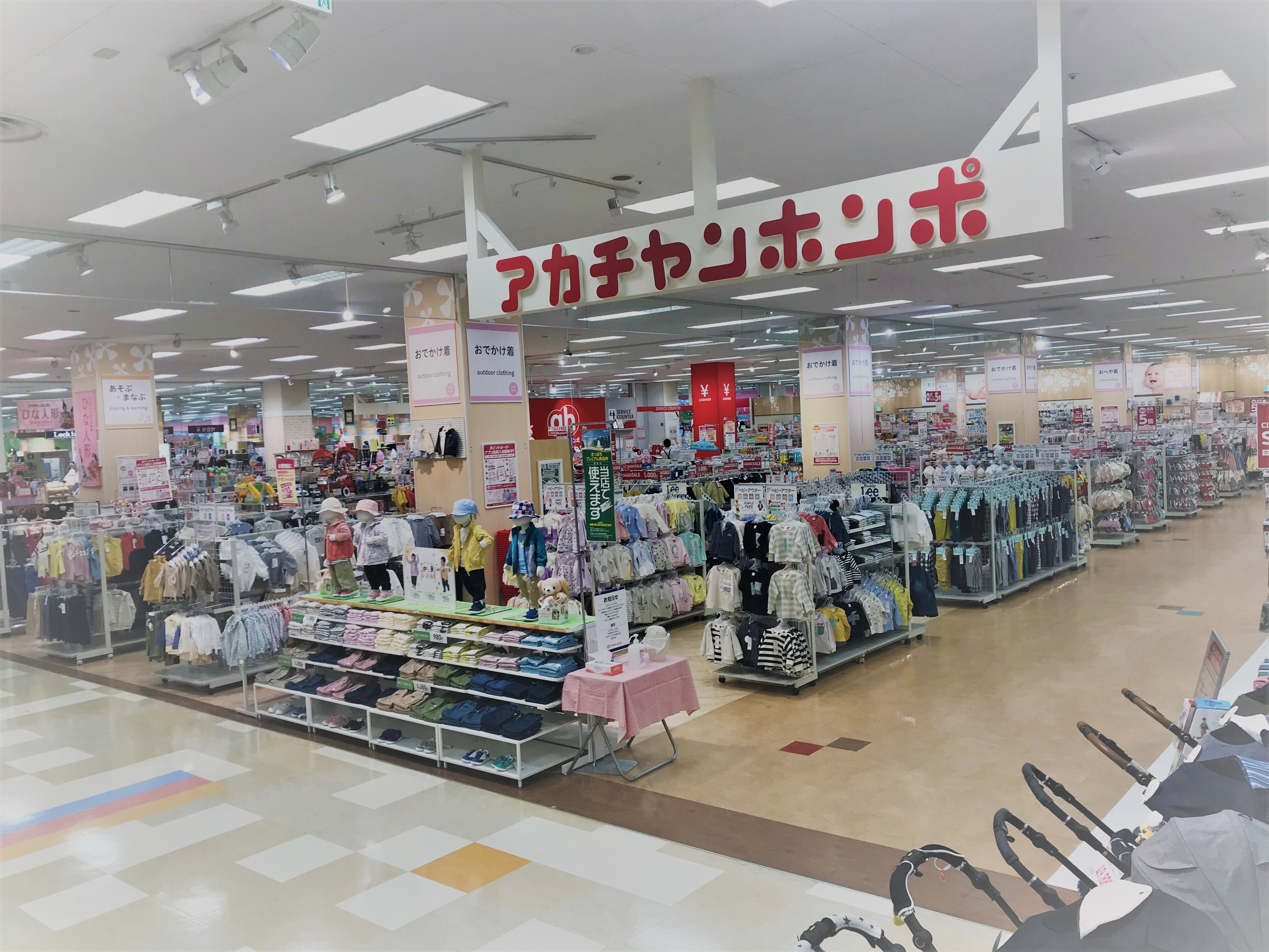 アカチャンホンポ アリオ札幌店 Japan Shopping Now