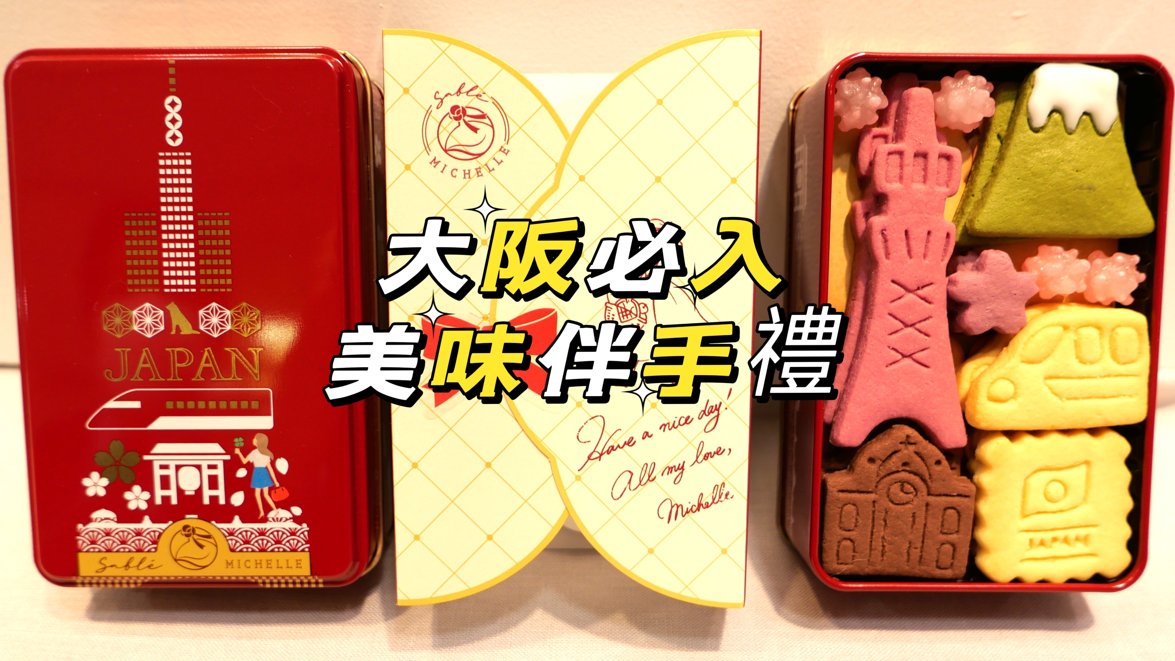 Daimaru Fujii Central: Top 6 Japanese Stationery Souvenirs at