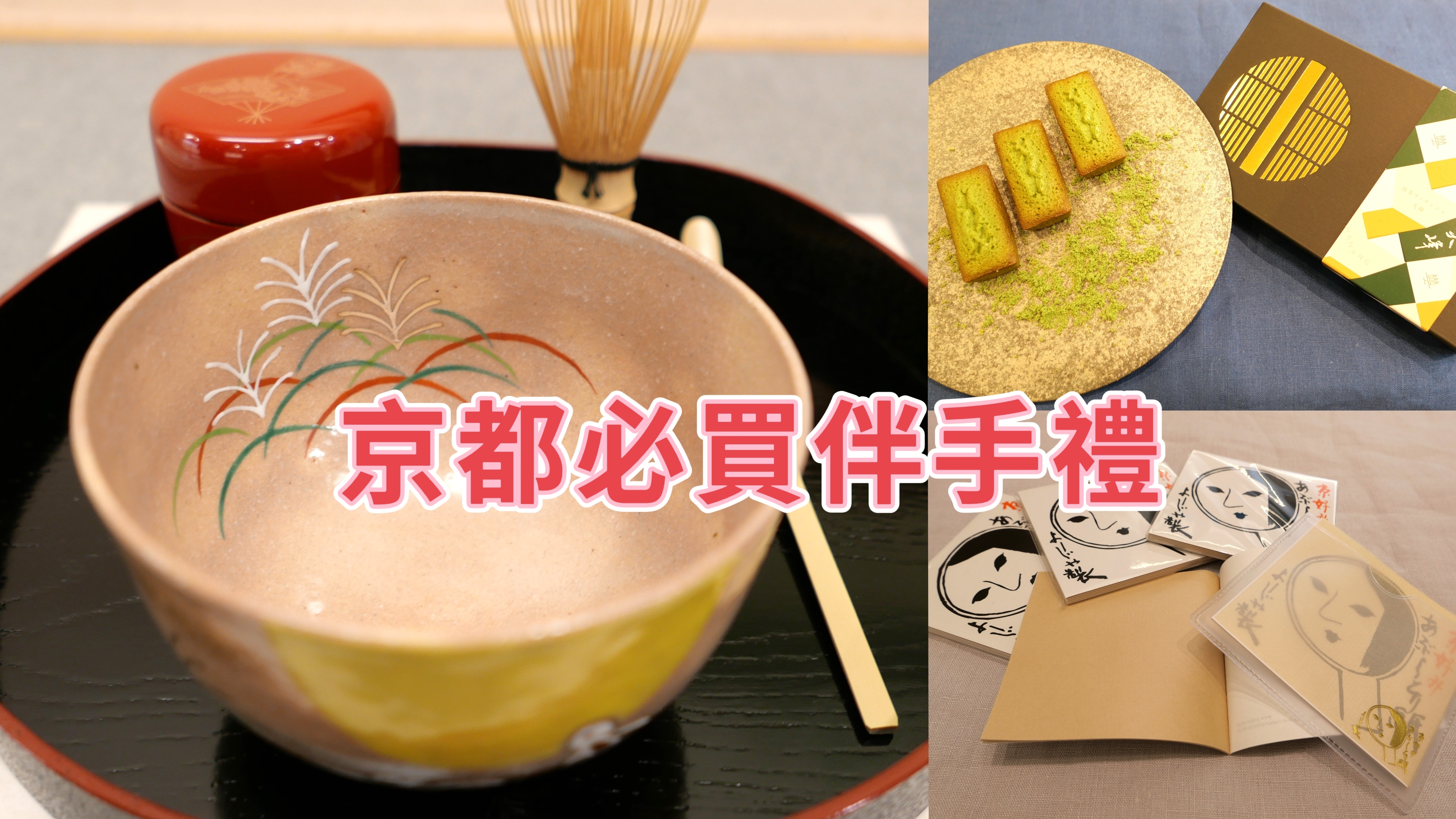 Five carefully selected Japanese kitchenware stores in Kyoto