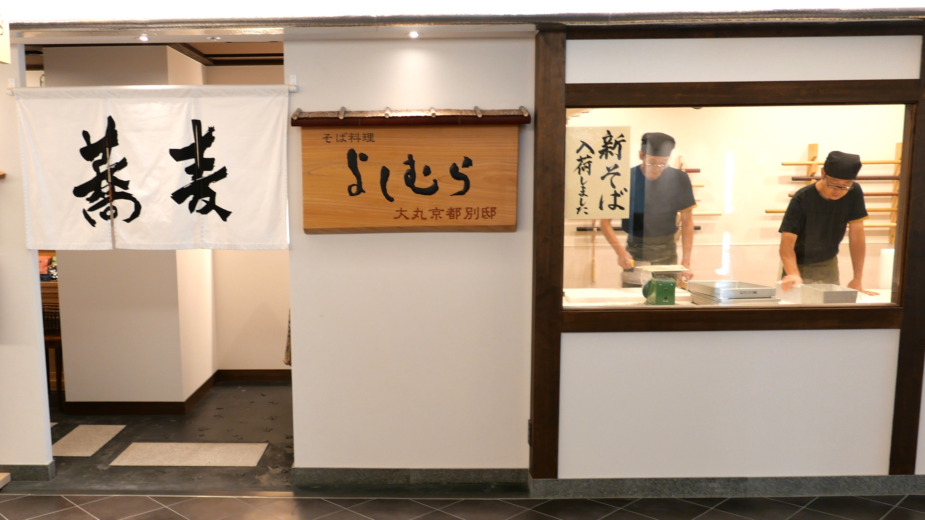 Opening of Restaurant Floor for Enjoying Kyoto's Food Culture and