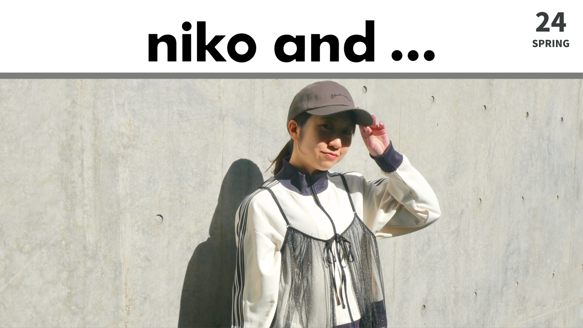 niko and …」で作る2024年春のトレンドコーデ | Japan Shopping Now