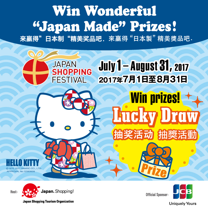 The Announcement of The Award Winners of “JSF Lucky Draw” | Japan ...