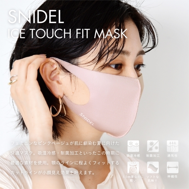 ice touch mask