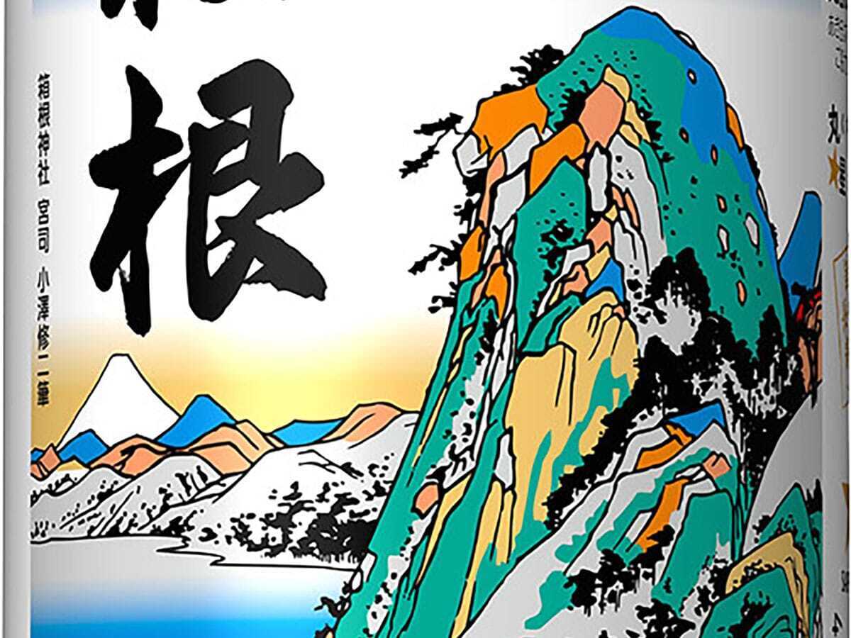 Hakone edition Sapporo Black Label beer cans feature painting by